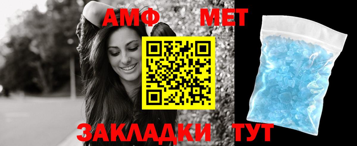 Волгодонск  АМФЕТАМИН  Вход с VPN  Амфетамин 98% 