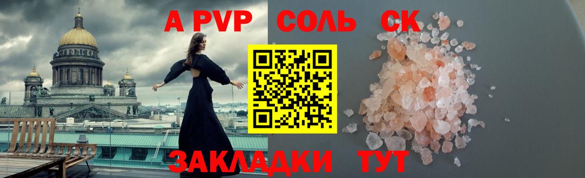 A-PVP СК КРИС Волгодонск