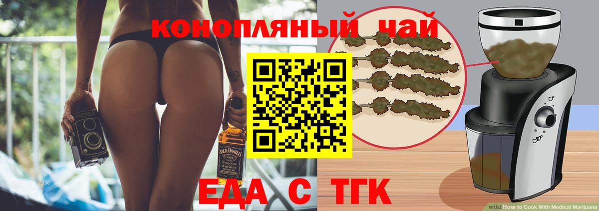 Волгодонск  Canna-Cookies конопля  Вход с VPN 