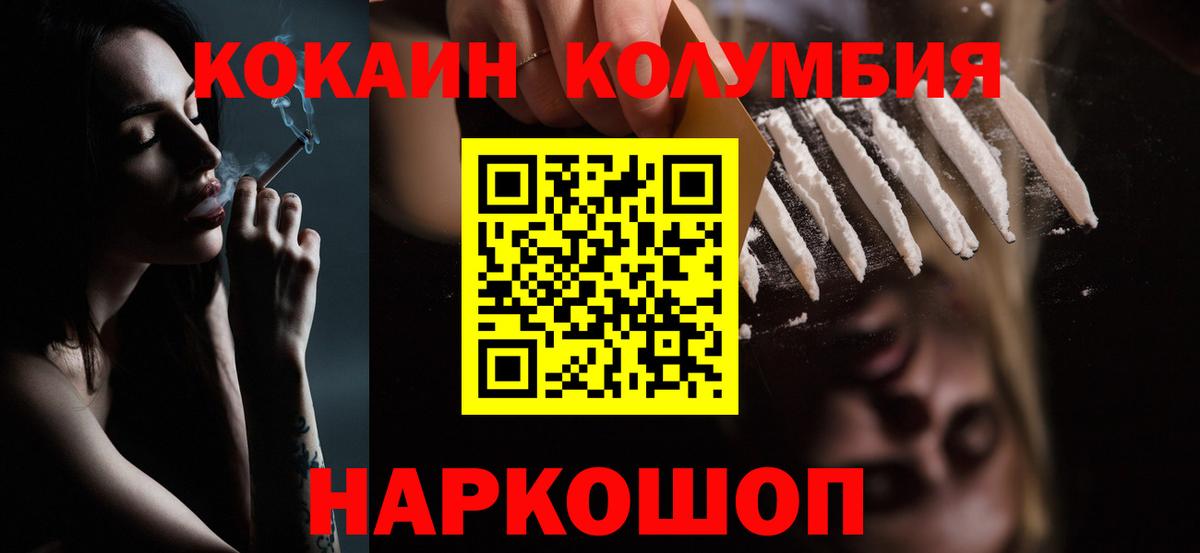 COCAIN Columbia  Cocaine  Волгодонск  Вход с VPN 