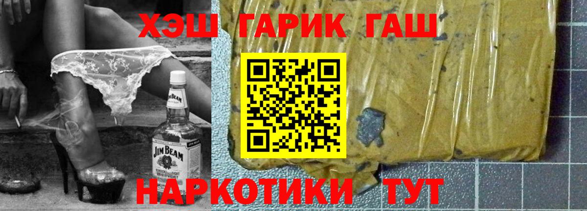 ГАШ VHQ  Вход с VPN  ГАШИШ  Волгодонск  ГАШ AMNESIA HAZE 