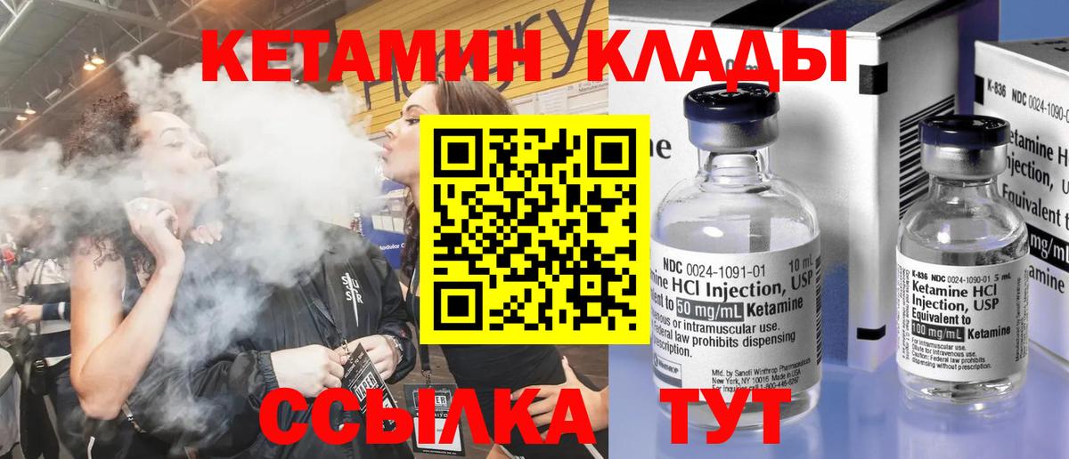 КЕТАМИН VHQ  Вход с VPN  КЕТАМИН VHQ  Волгодонск 