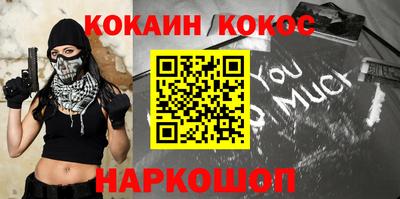 кокаин премиум Кулебаки