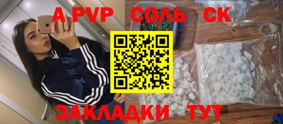 ALPHA-PVP Кумертау