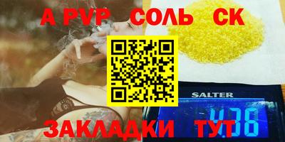 ALPHA-PVP Кумертау