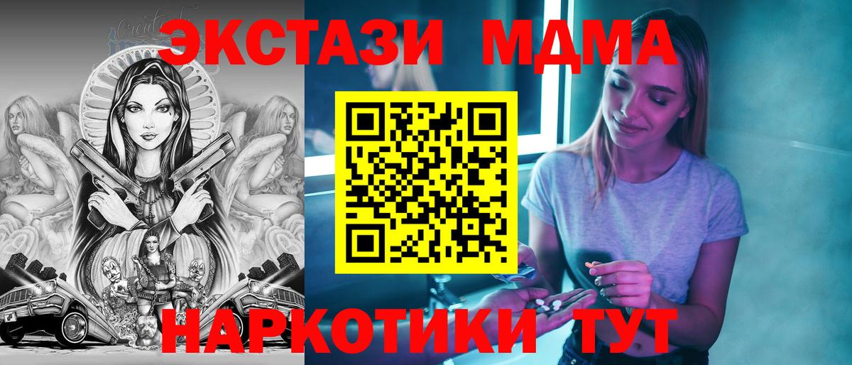 MDMA  Вход с VPN  Волгодонск  MDMA молли  MDMA молли 