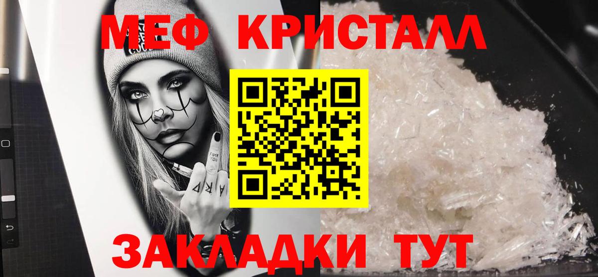 МЯУ-МЯУ мяу мяу  Вход с VPN  кракен рабочий сайт  Волгодонск  МЕФ мяу мяу  Меф 