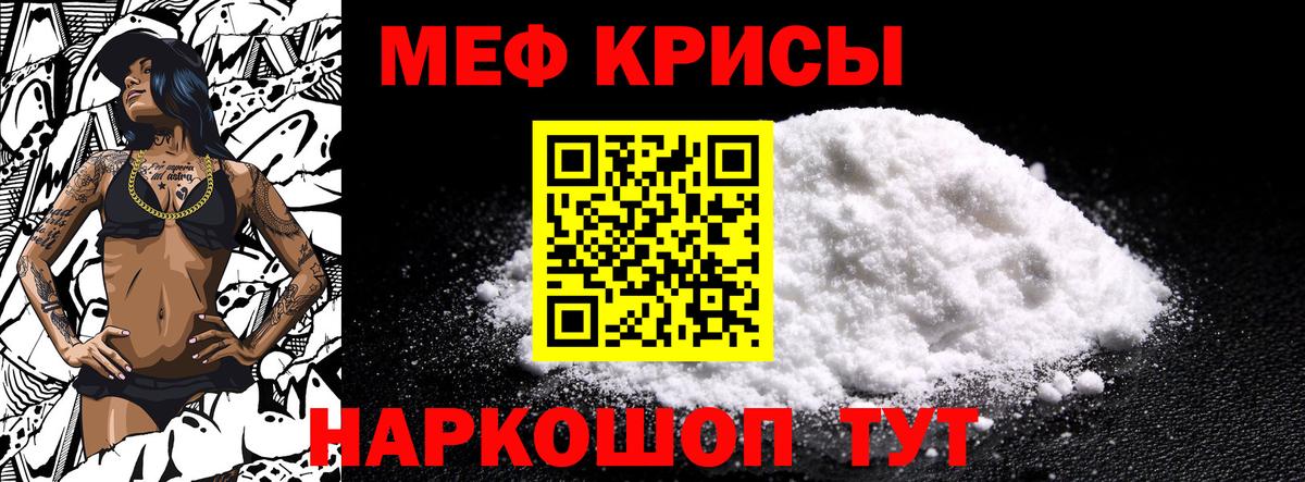 Меф мука Волгодонск