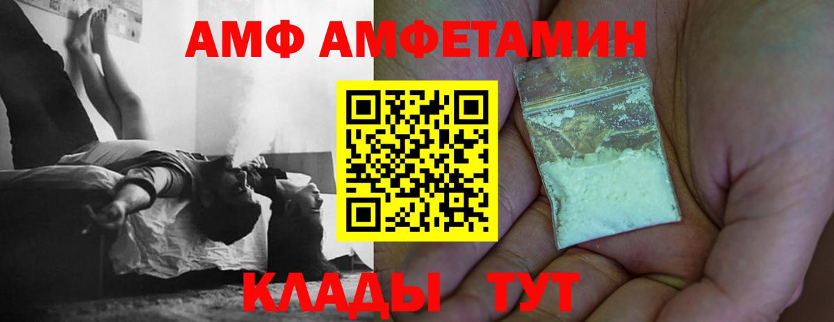 МЕТАМФЕТАМИН Methamphetamine  МЕТАМФЕТАМИН Methamphetamine  Вход с VPN  Волгодонск 