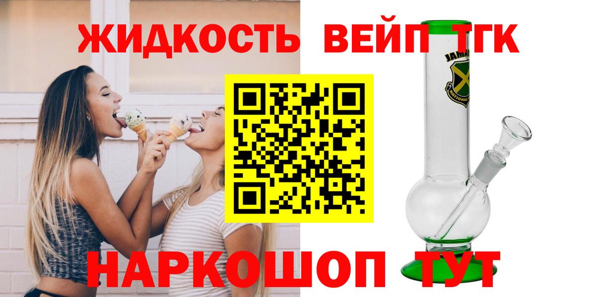 Дистиллят ТГК гашишное масло Волгодонск