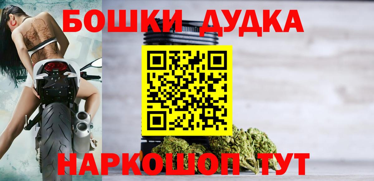Бошки Шишки Bruce Banner  Марихуана марихуана  Вход с VPN  Бошки Шишки SATIVA & INDICA  Волгодонск  Бошки марихуана MAZAR 